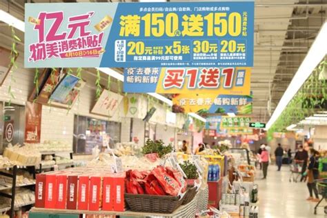 陕西物美新百超市有限公司2021最新招聘信息_电话_地址 - 58企业名录