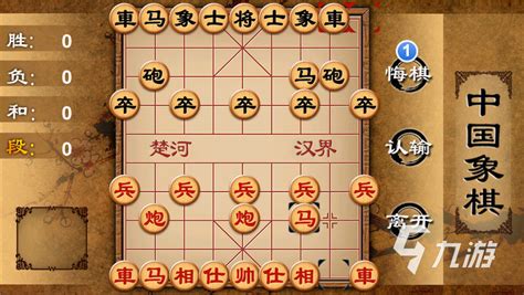 腾讯中国象棋免费下载免费版2022 中国象棋免费游戏手机版无广告下载_九游手机游戏