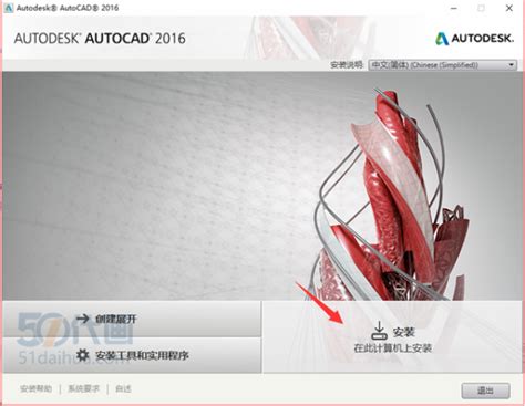AutoCAD2010教程全集：[1]CAD2010安装教程-百度经验