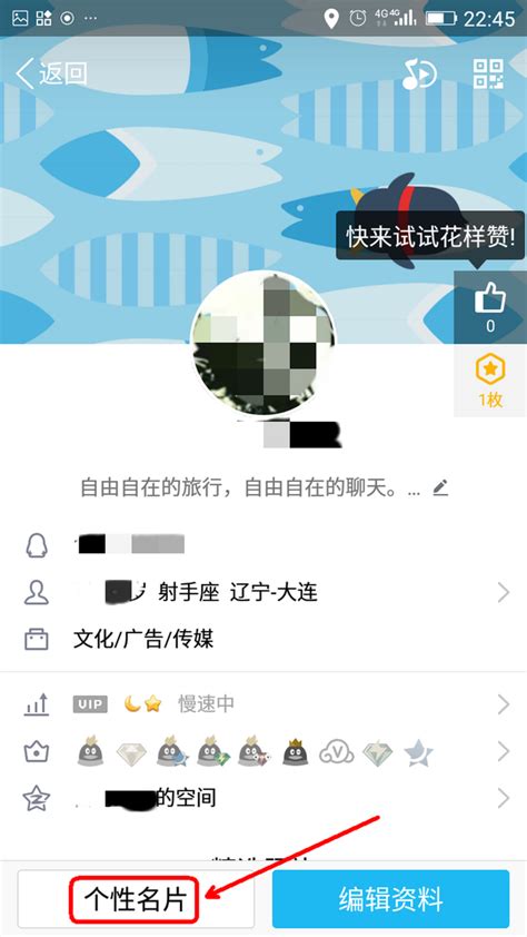 手机QQ个性名片怎么设置_360新知