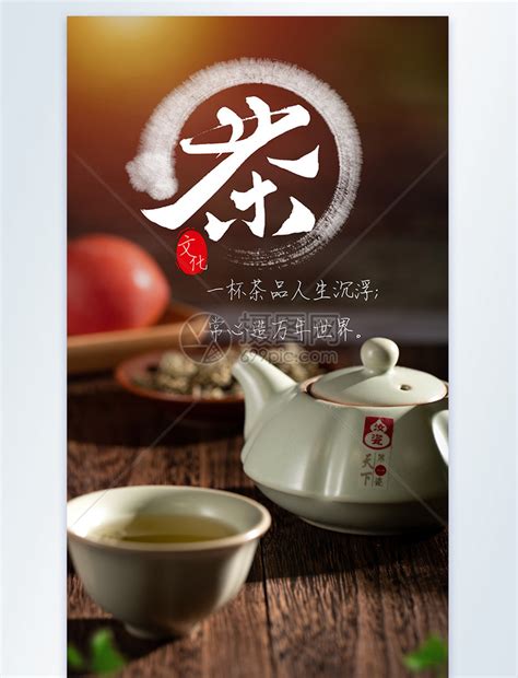 茶艺茶道茶文化高清图片下载-正版图片500960824-摄图网