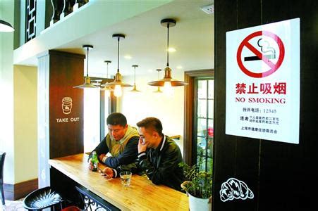 上海3月1日起室内公共场所全面禁止吸烟--上海频道--人民网