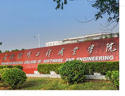 聚焦：武汉软件工程职业学院2022年度十大新闻揭晓