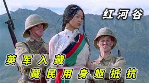 早年经典战争电影《红河谷》片段，西藏遭入侵的前期！