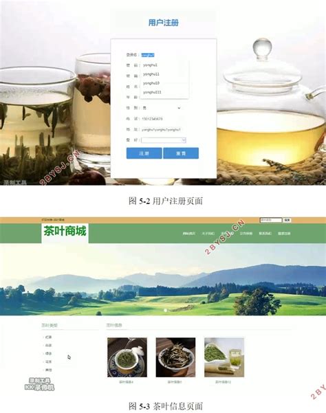 茶叶/H5页面|UI|APP界面|weiyi0911 - 原创作品 - 站酷 (ZCOOL)