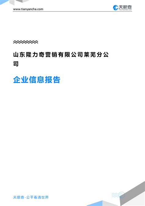 营销网络_山东盛百宏建筑工程有限公司