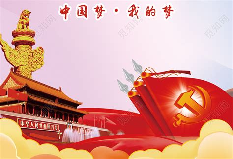 红色爱国主题宣传海报海报模板下载-千库网