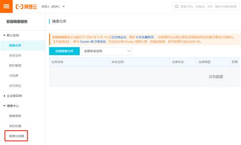 docker配置阿里云镜像加速器-CSDN博客