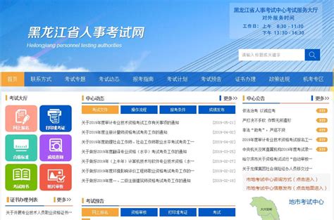 关于2017年黑龙江省精品在线开放课程认定结果的公示