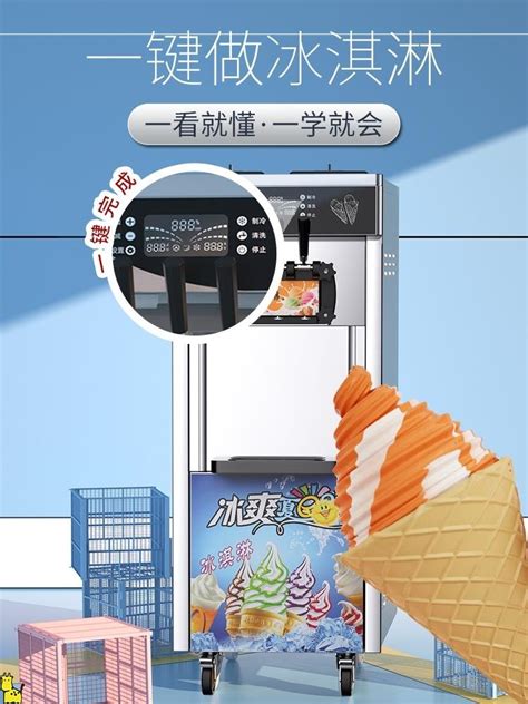 创业项目全自动冰淇淋机摆摊商用雪糕冰激凌机器自助售货贩卖机-阿里巴巴
