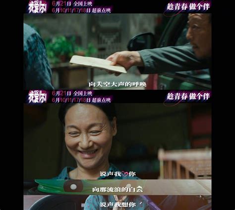 小虎队成员点赞电影《我爱你》最新MV……|我爱你|电影|倪大红_新浪新闻