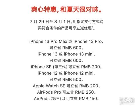 苹果官网首次公开降价，买iPhone 13可省600元_原创_新浪众测
