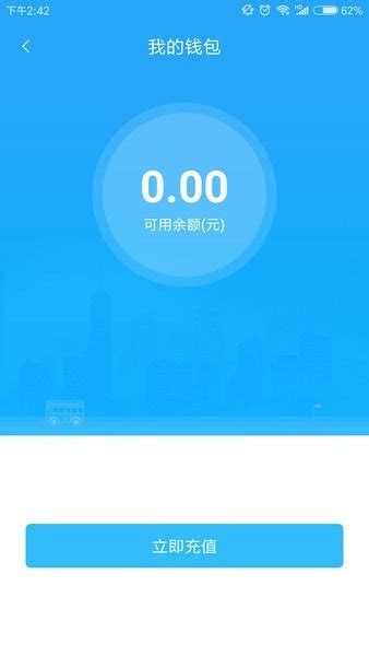 阳泉公交在线扫码安卓版下载-阳泉公交在线扫码app下载v1.0.5[公交服务]-华军软件园