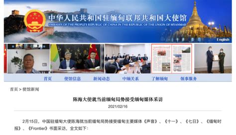 中国驻缅甸大使最新回应, 透露五大焦点_深圳新闻网
