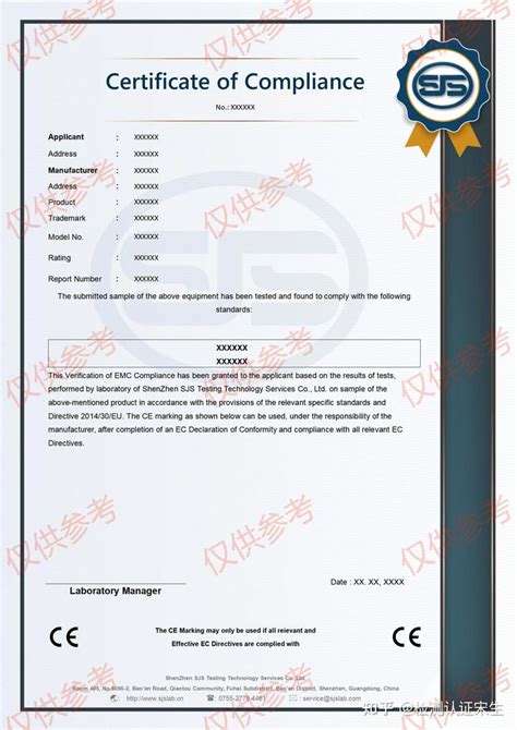 CE认证技术咨询服务 - 世通检测
