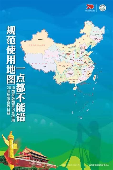 规范使用地图 一点都不能错_工作动态_扬州市自然资源和规划局广陵分局