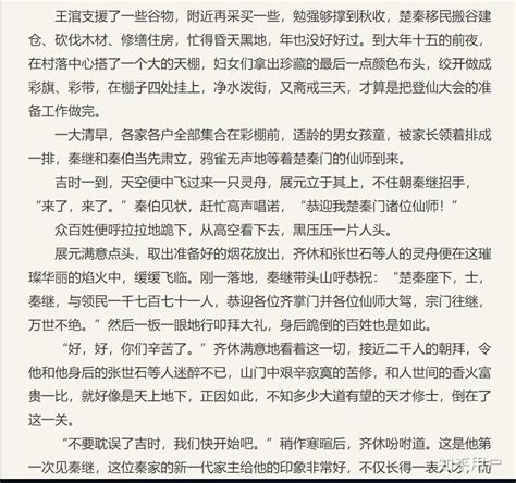 《修真门派掌门人》小说在线阅读-起点中文网