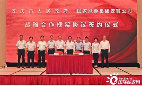 总投资超300亿 安庆电厂三期两台100万千瓦煤电扩建等三个项目签约-国际电力网