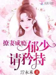 《仙子，请矜持》小说在线阅读-起点中文网