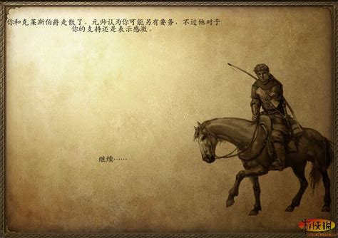 《骑马与砍杀战团》完全攻略集-游侠网