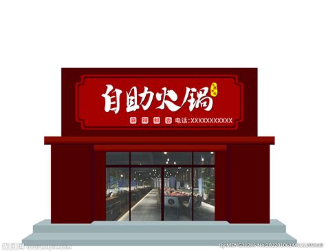 火锅店门头设计图__广告设计_广告设计_设计图库_昵图网nipic.com