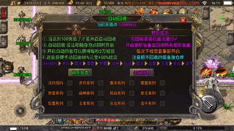 【战神引擎】1.80神龙至尊巅峰火龙经典版[白猪2]+视频教程+GM后台+小仙亲测 - 小仙元码