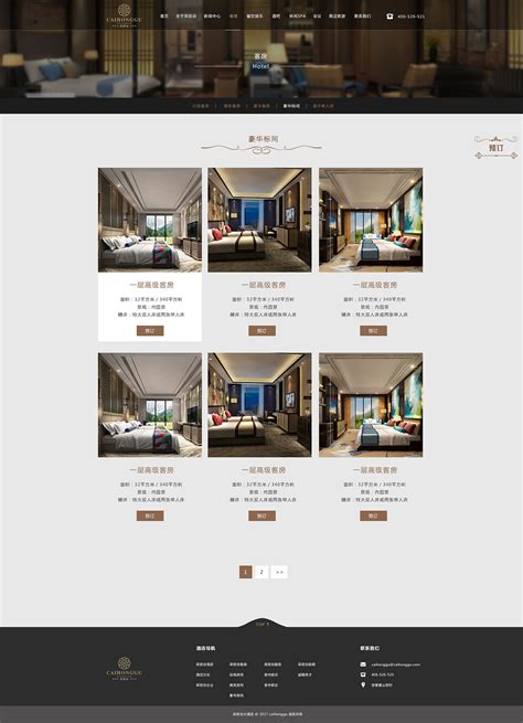 时尚的酒店预订网站界面设计模板 - 25学堂
