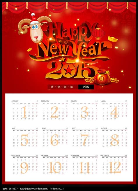 红色简约喜庆新年元旦节日历日签手机海报模板在线图片制作_Fotor懒设计