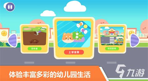 三岁亲子游戏100例下载大全2022 好玩的幼儿游戏推荐_九游手机游戏