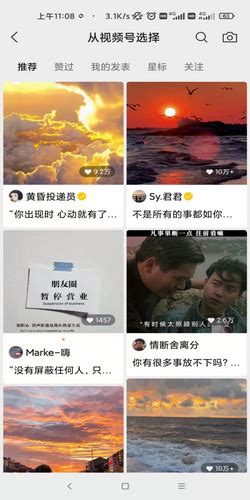 微信朋友圈背景动态视频怎么设置_360新知