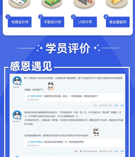 发展历程-广州邢帅教育科技有限公司