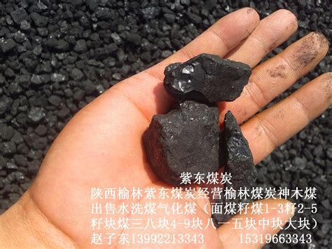 陕西榆林出售煤炭价格合理出售面煤13籽煤销售38中大块煤销售兰炭-阿里巴巴