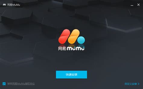 MuMu模拟器官网_安卓模拟器_网易手游模拟器
