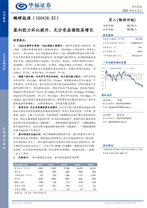 华福证券：汇川技术（300124）-一季度工控增长承压，全年低点或已出现.pdf - 外唐智库