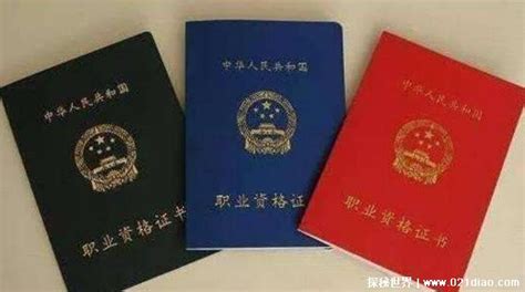 中国十大含金量证书，拿到任意一本直接可以成为高薪白领 ...