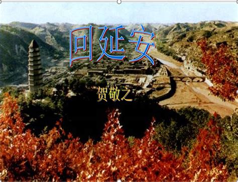 中国延安｜文化与旅游高清宣传片