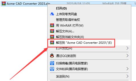 Acme CAD Converter2021绿色便携免安装中文版免费下载 – 看飞碟