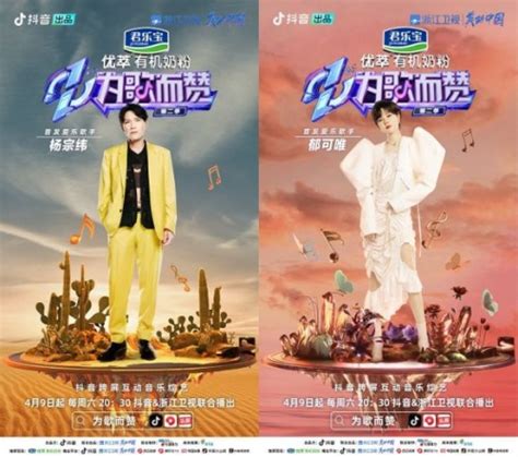 抖音《为歌而赞》第二季回归，首发歌手阵容官宣_中国网