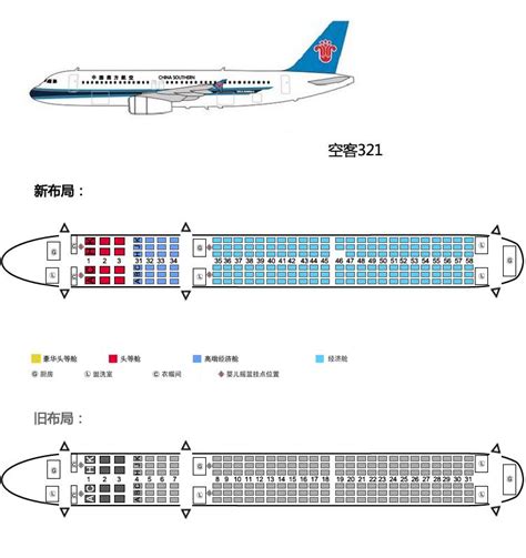 南航空客330-300座位图,南空客330座位图,空客a330-300座位图_大山谷图库