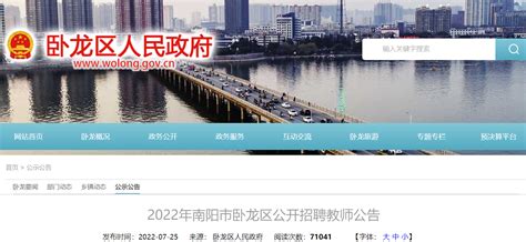 2021年河南南阳社旗县特岗教师招聘体检公告（9月10日）