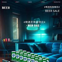 啤酒也疯狂 无限畅饮 宣传海报设计图__海报设计_广告设计_设计图库_昵图网nipic.com