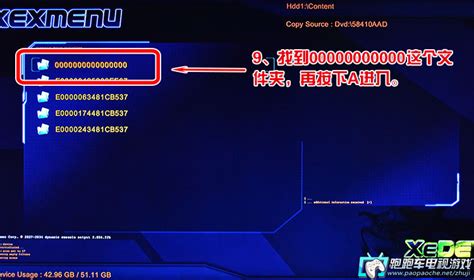 XBOX360存档修改和使用教程_-游民星空 GamerSky.com