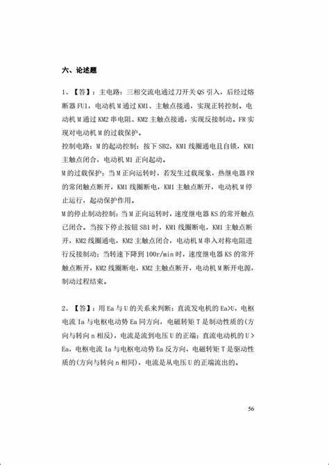 山东电气自动化专升本有什么大学