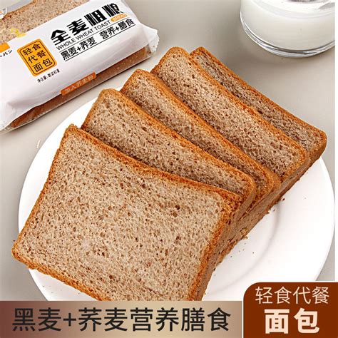 网红黑麦全麦吐司荞麦面包切片粗粮饱腹代餐刷脂无加蔗糖早餐整箱