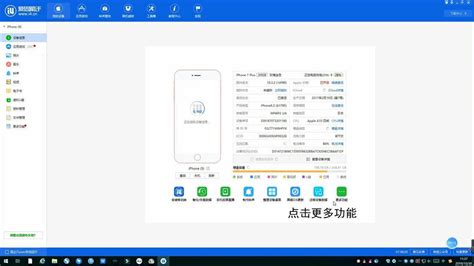 爱思助手怎么查看设备信息？爱思助手查看设备信息教程 - 系统之家