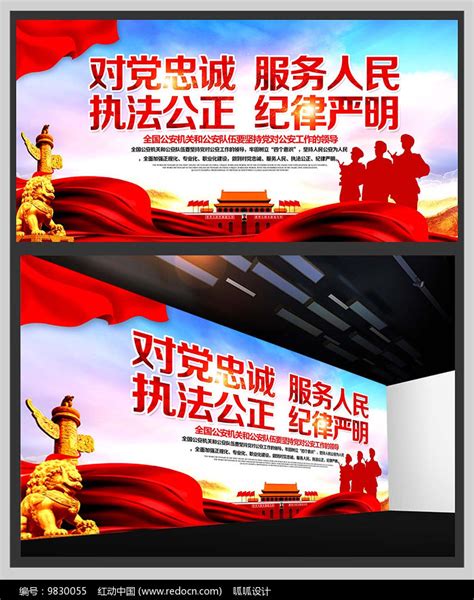 四句话十六字方针党建宣传墙设计图片_文化墙_编号11376453_红动中国