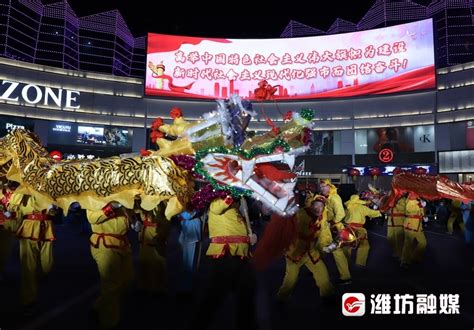 网络中国节·春节 | 龙腾狮舞启新程！ - 潍坊新闻 - 潍坊新闻网