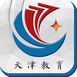 天津教育行业平台app下载-天津教育行业平台软件下载v1.0 安卓版-当易网