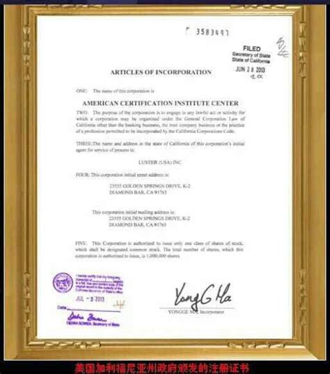 美国SAE、ACIC国际认证证书_可考证书展示_苏州源品餐饮管理有限公司