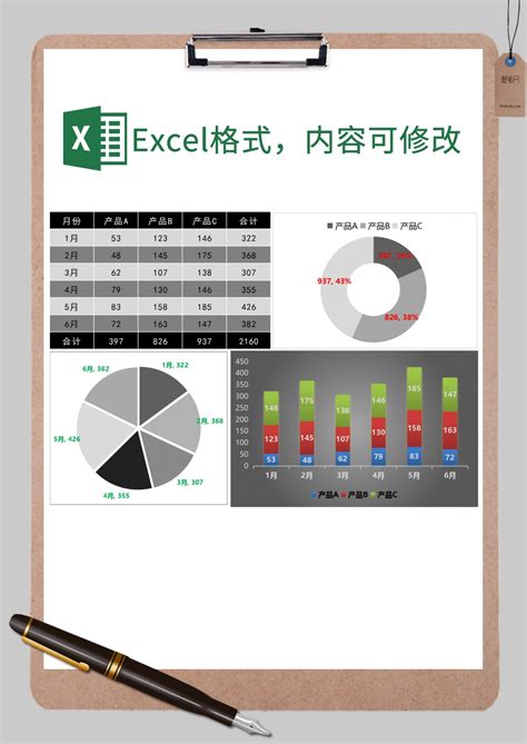 产品对比图Excel模板_产品对比图Excel模板下载_可视化图表-脚步网